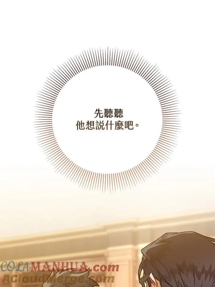 第80话 第29页