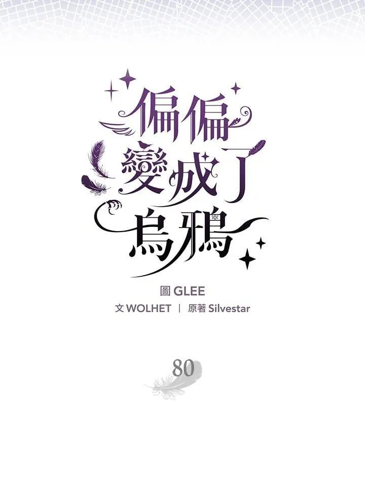 第80话 第34页