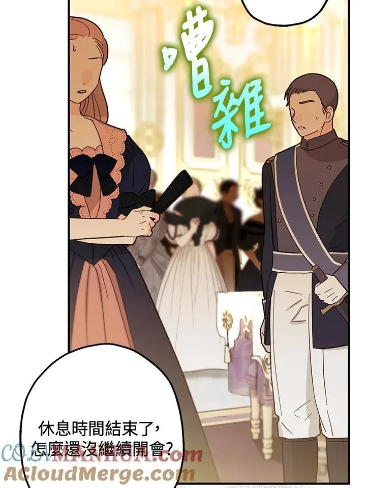 第80话 第37页