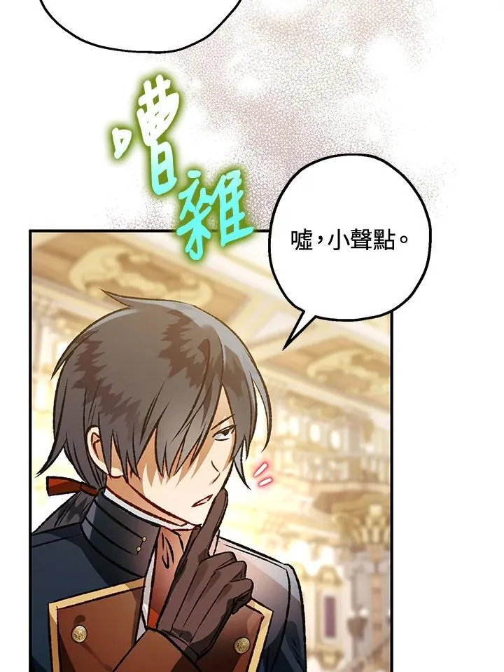 第80话 第38页