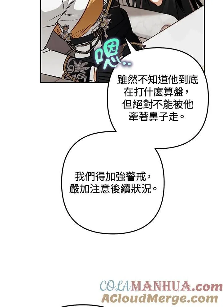第80话 第45页