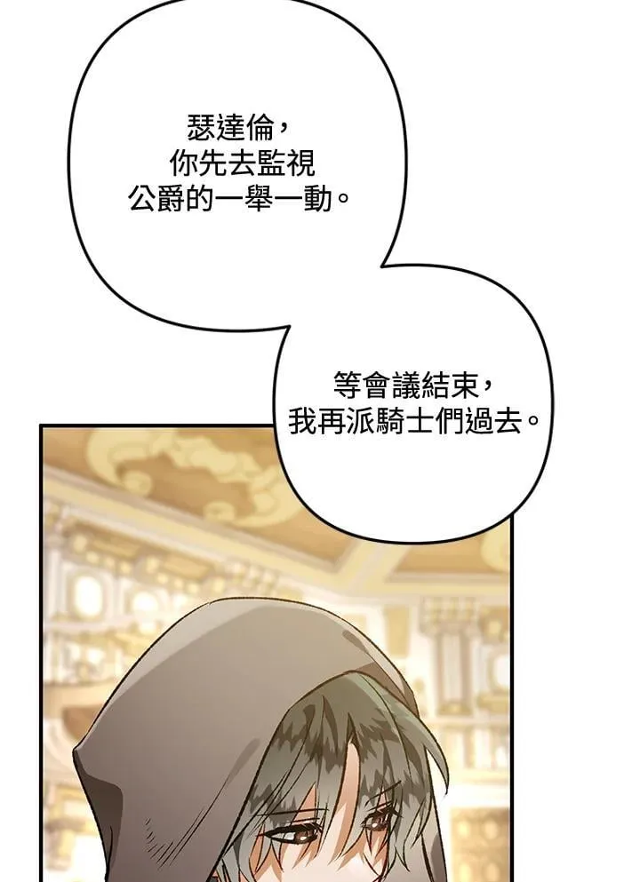 第80话 第46页