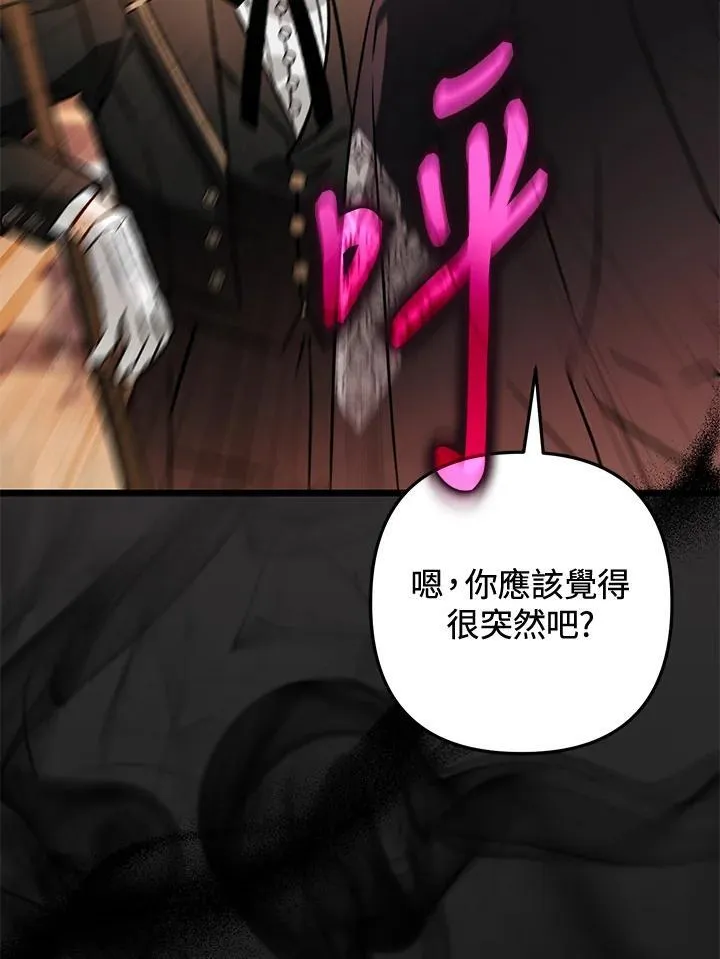 第80话 第59页