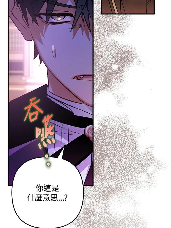 第80话 第66页