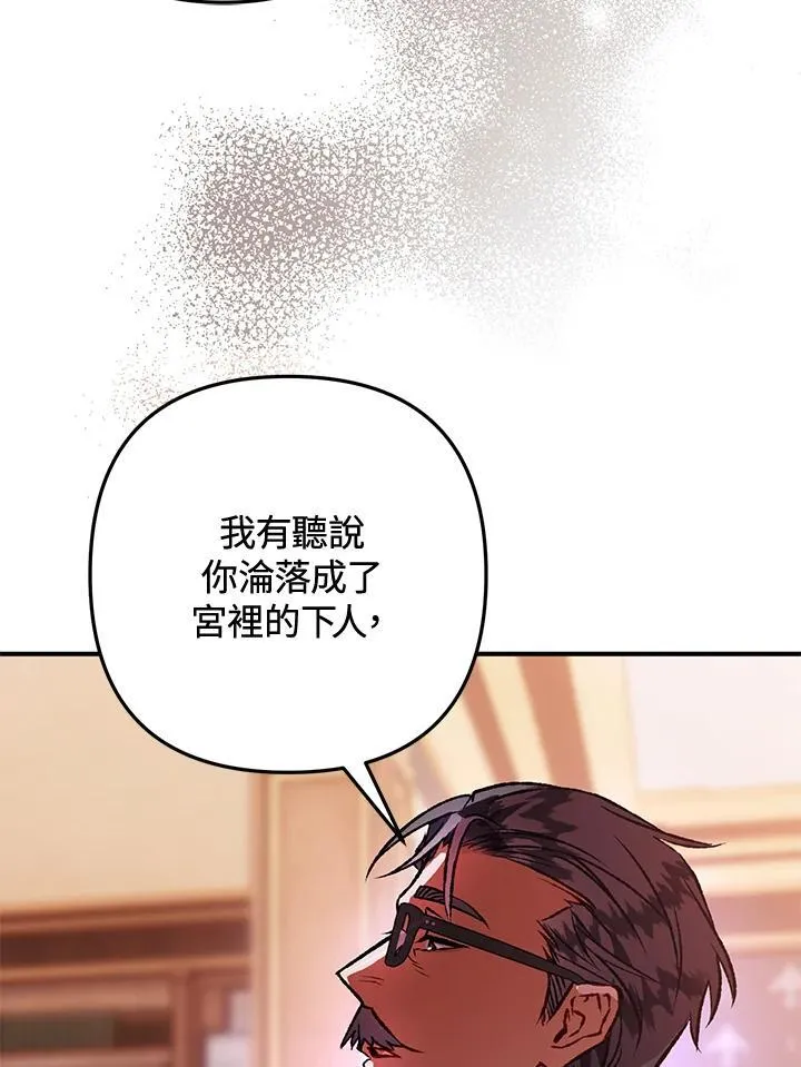 第80话 第67页