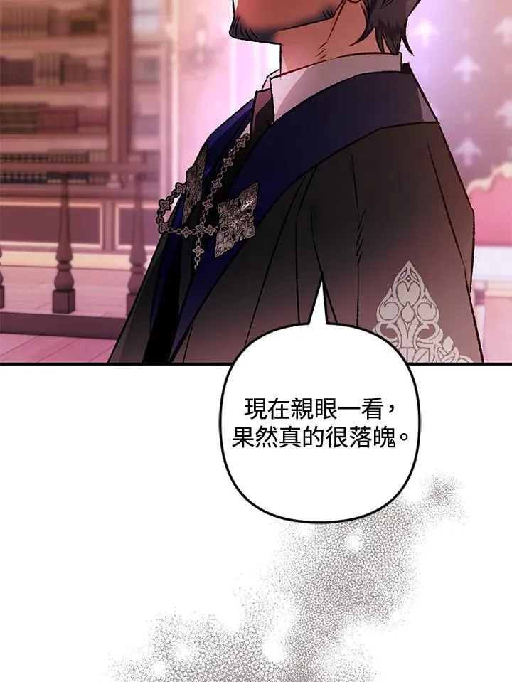 第80话 第68页