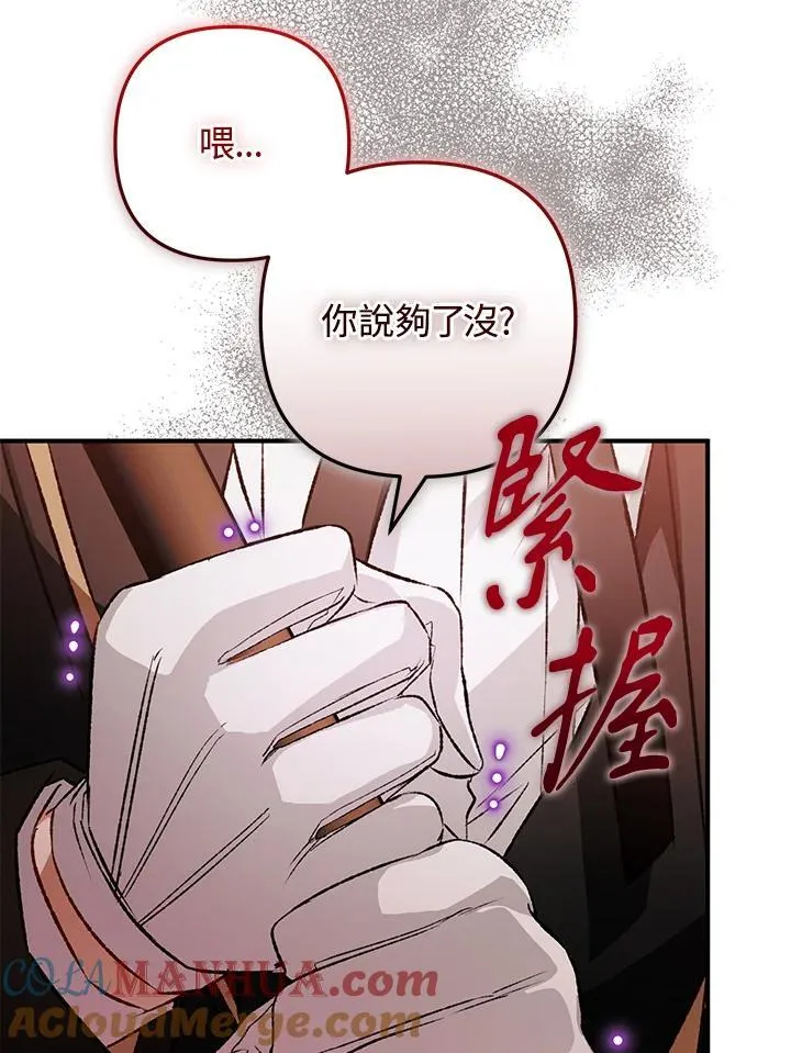 第80话 第69页