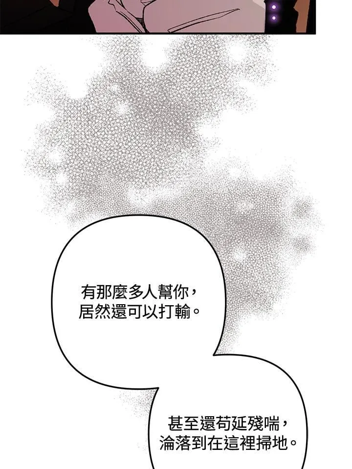 第80话 第70页