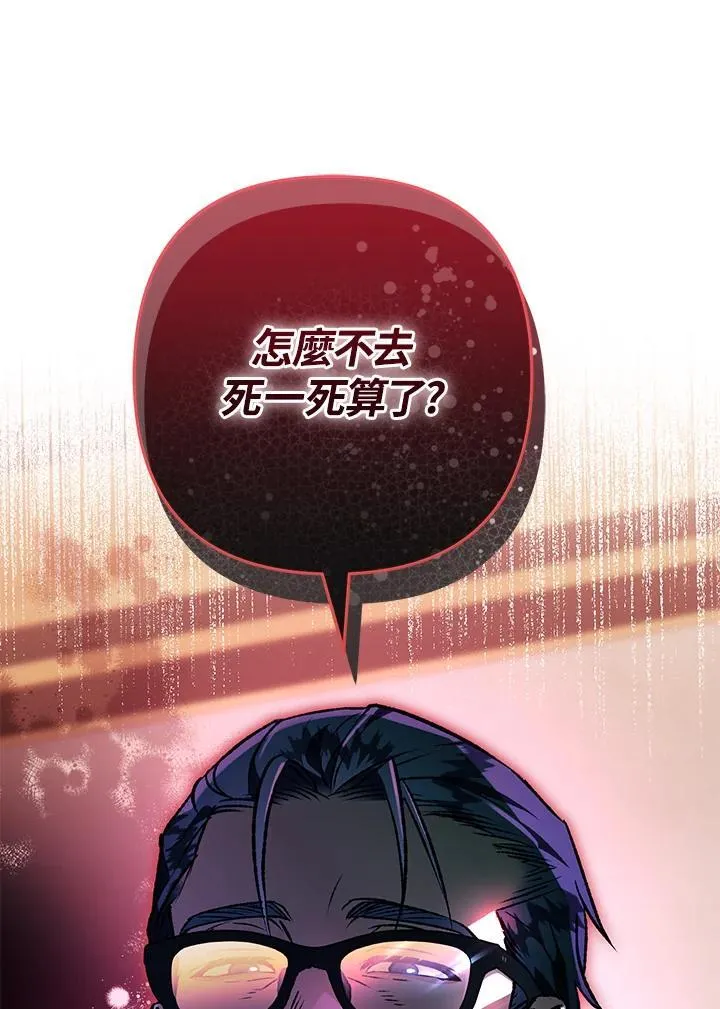 第80话 第72页