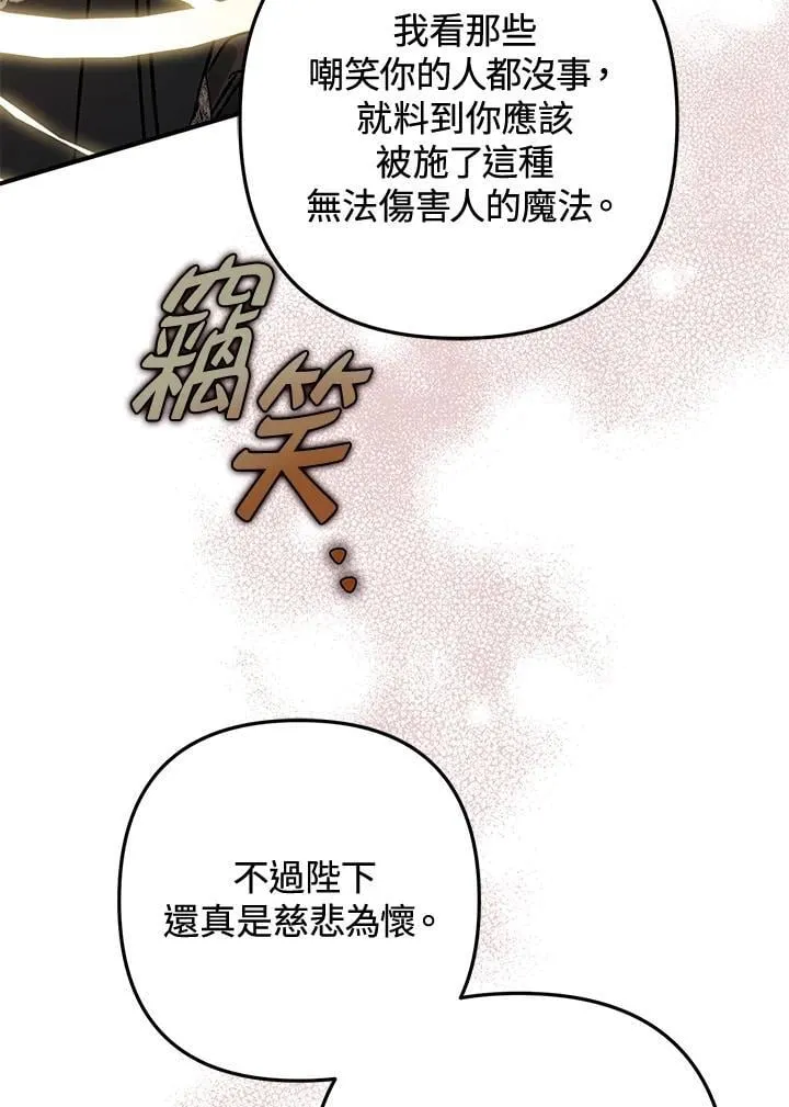 第80话 第84页