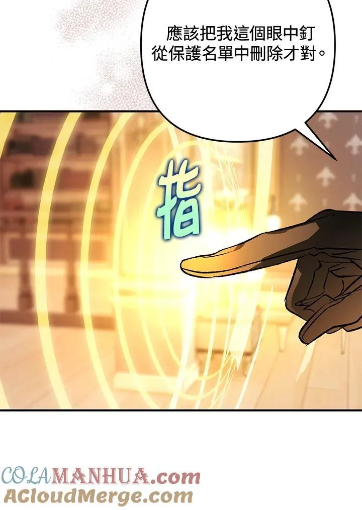 第80话 第85页