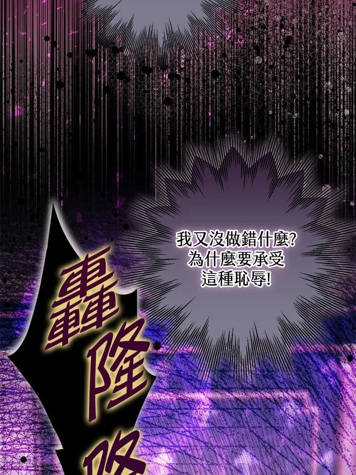 第80话 第88页