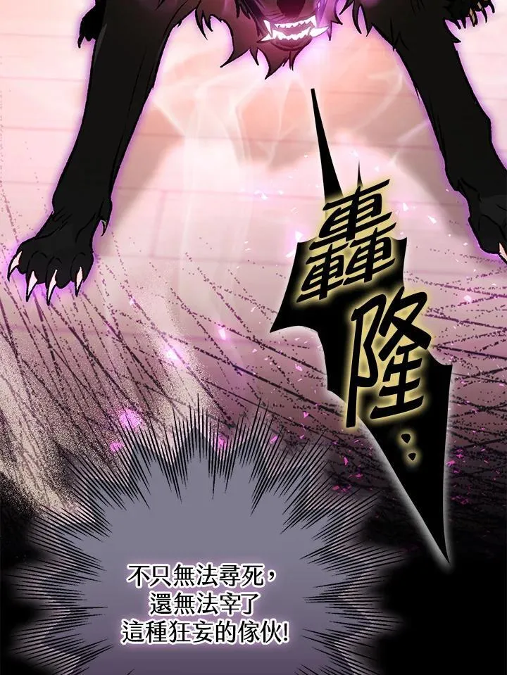 第80话 第90页