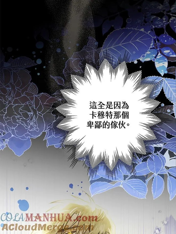 第80话 第93页