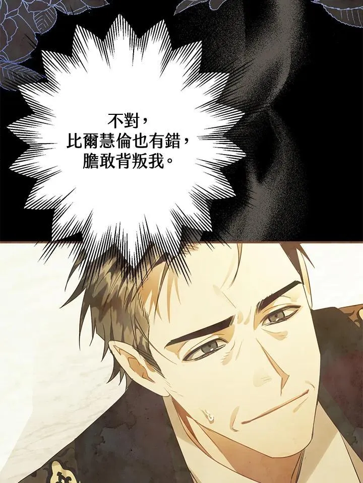 第80话 第95页