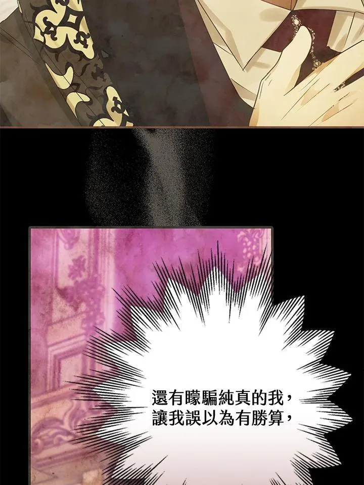 第80话 第96页