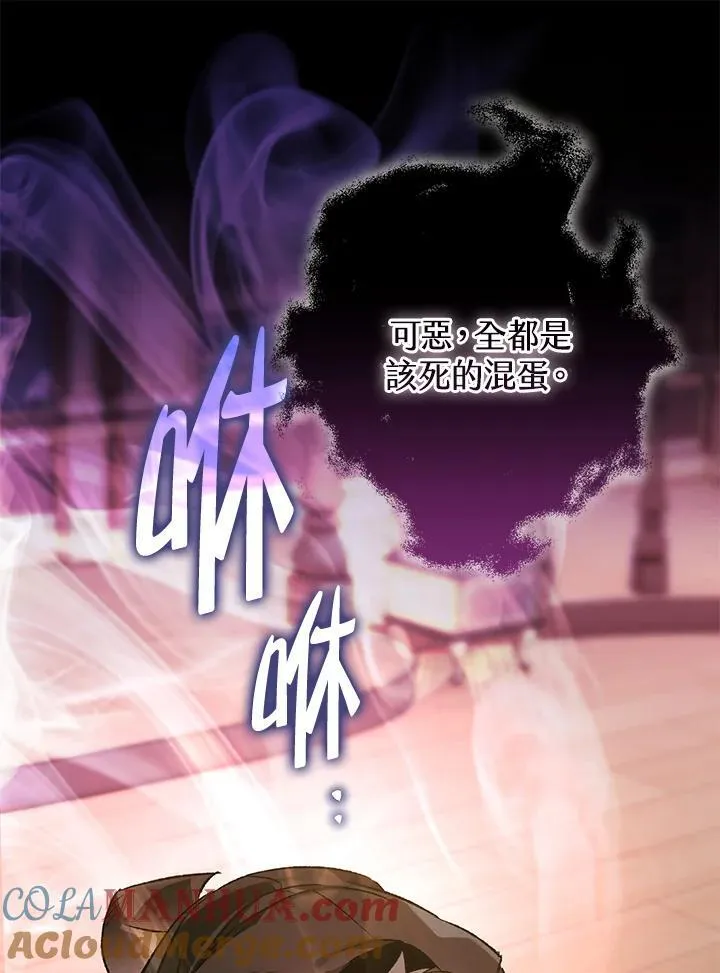 第80话 第101页