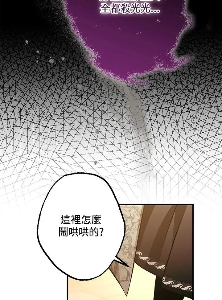 第80话 第103页