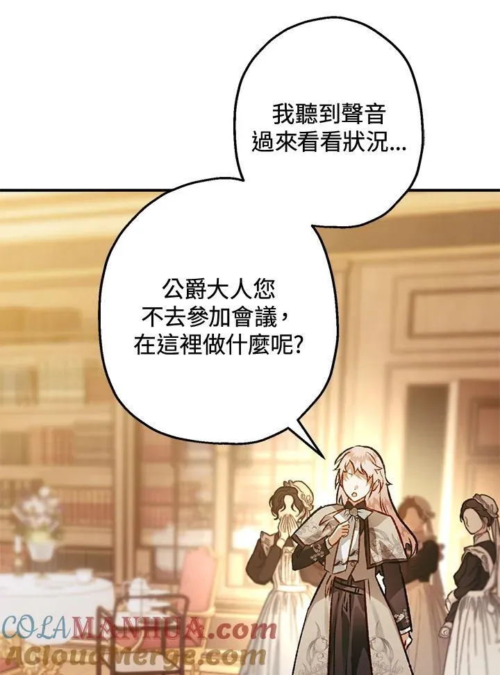 第80话 第105页