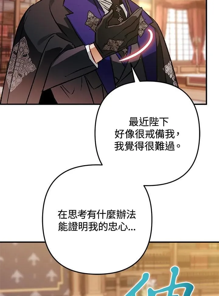 第80话 第108页
