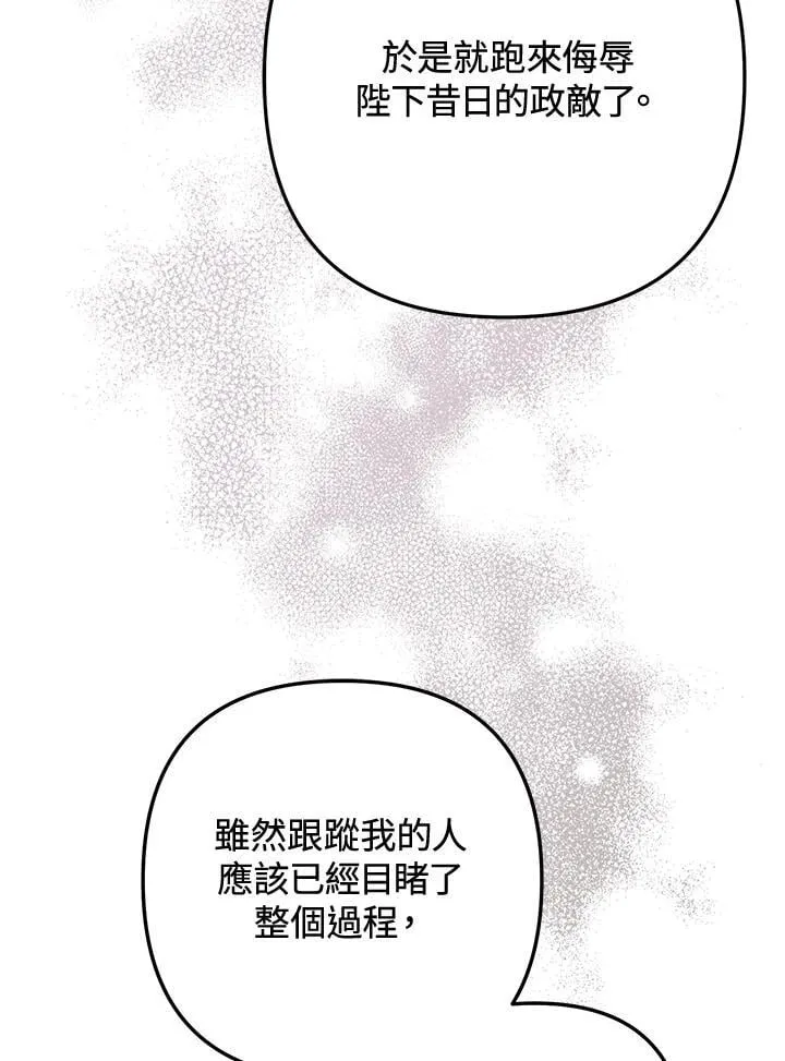 第80话 第110页