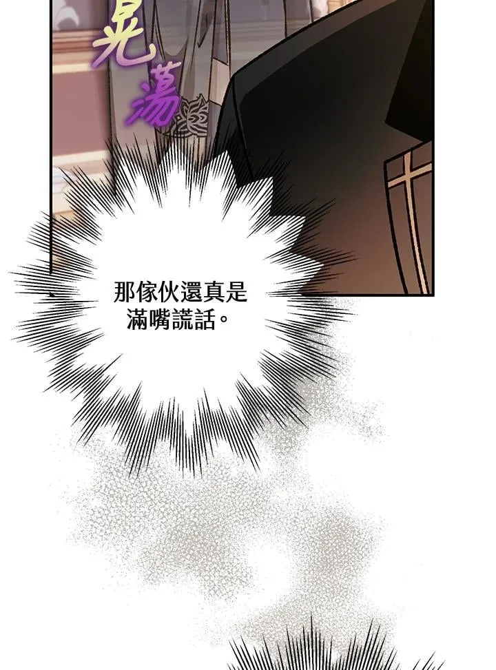 第80话 第112页