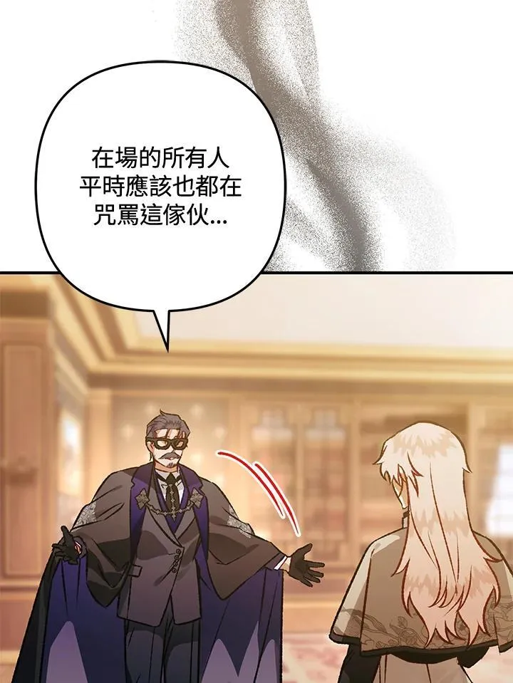 第80话 第116页