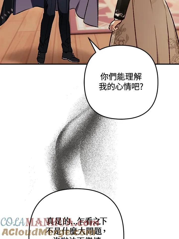 第80话 第117页