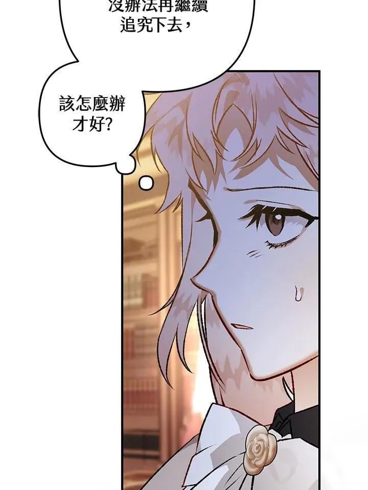 第80话 第118页