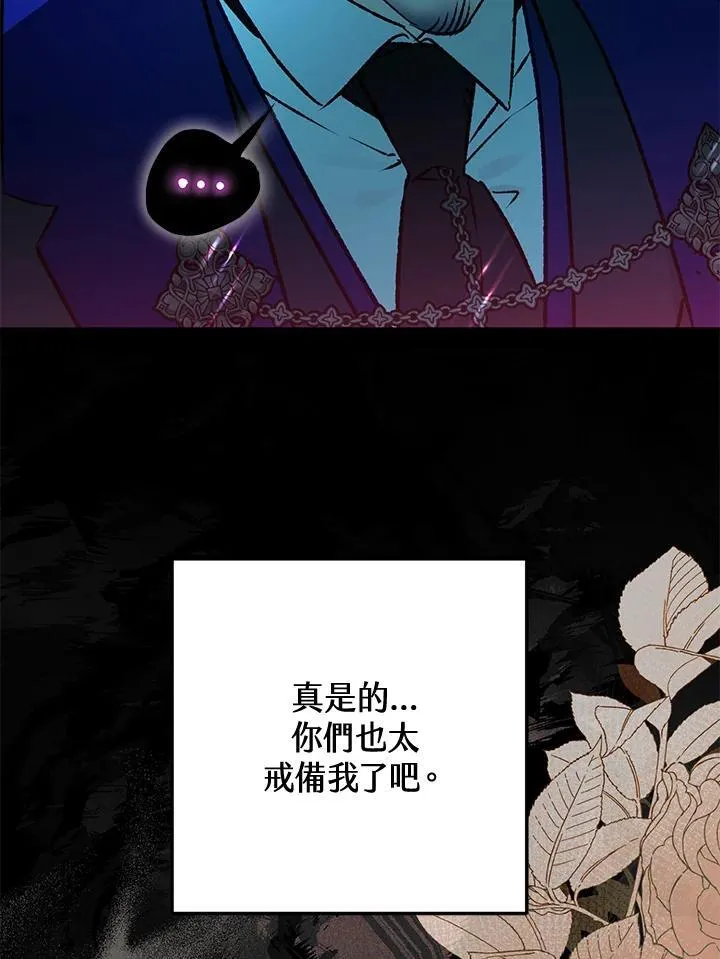 第80话 第120页