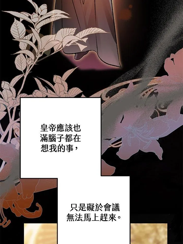 第80话 第123页