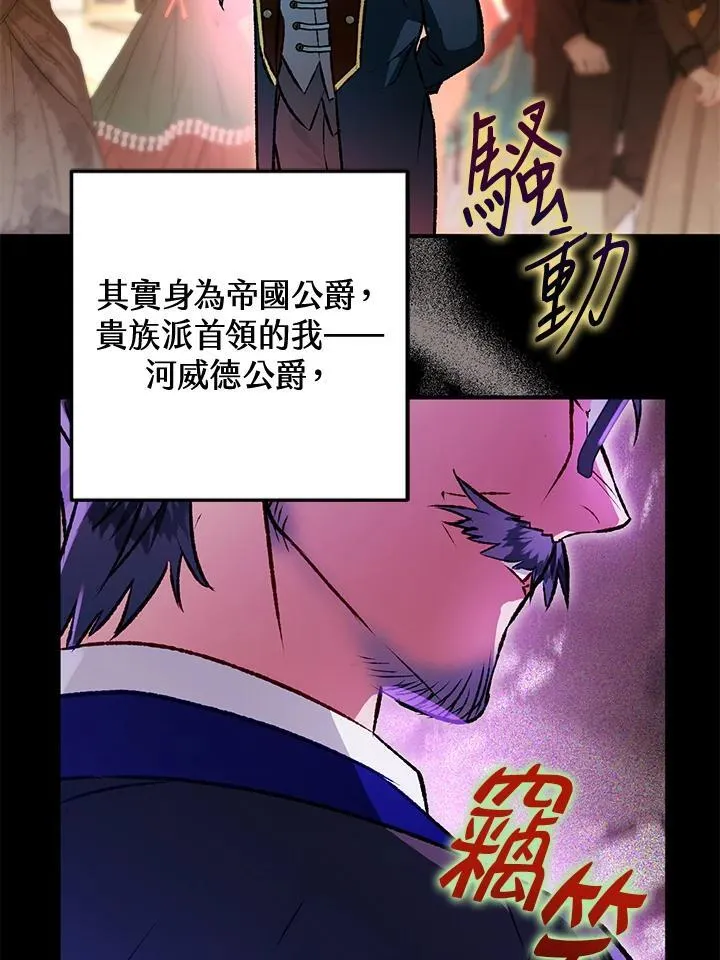 第80话 第132页