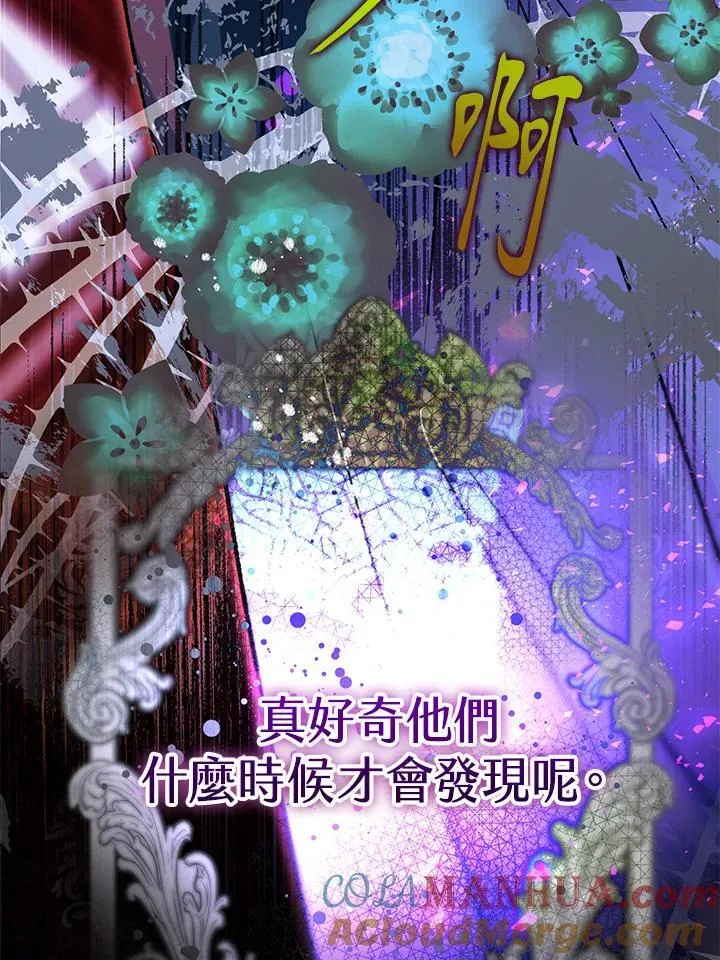 第80话 第141页