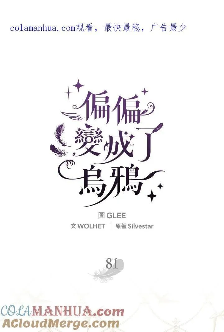 第81话 第1页