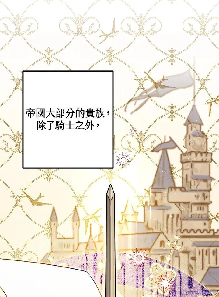 第81话 第2页
