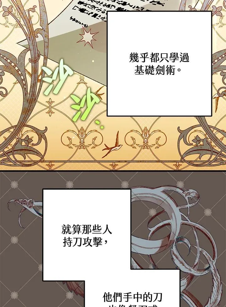 第81话 第4页