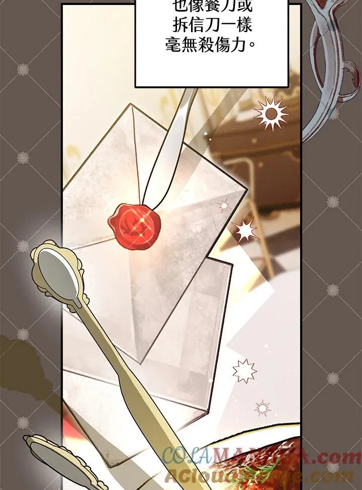 第81话 第5页