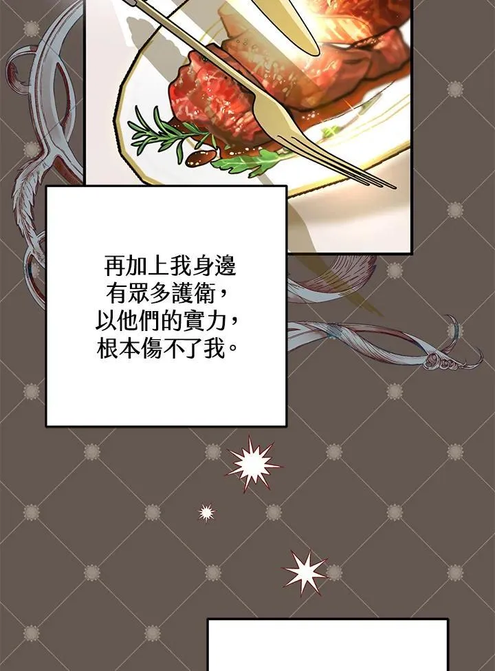 第81话 第6页