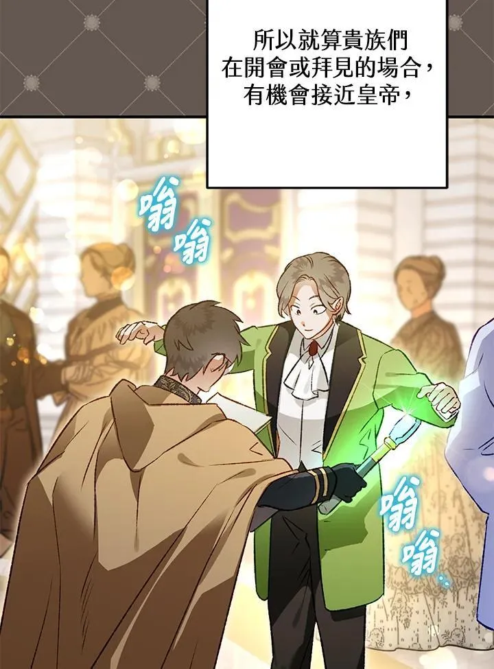 第81话 第7页