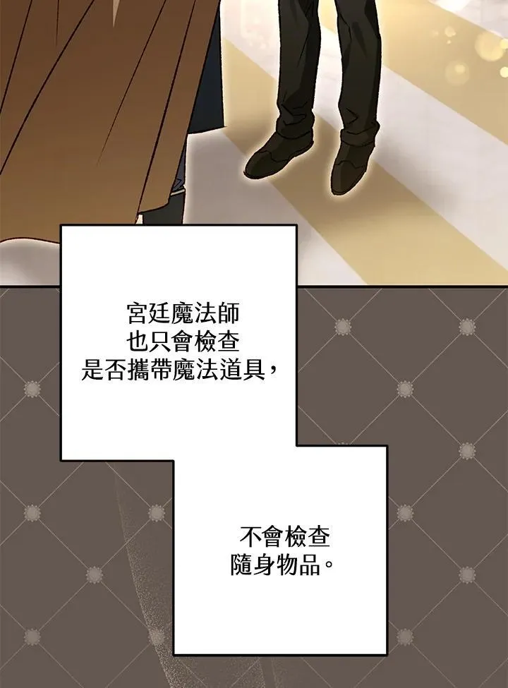 第81话 第8页