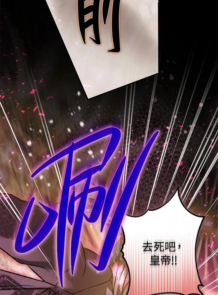 第81话 第12页