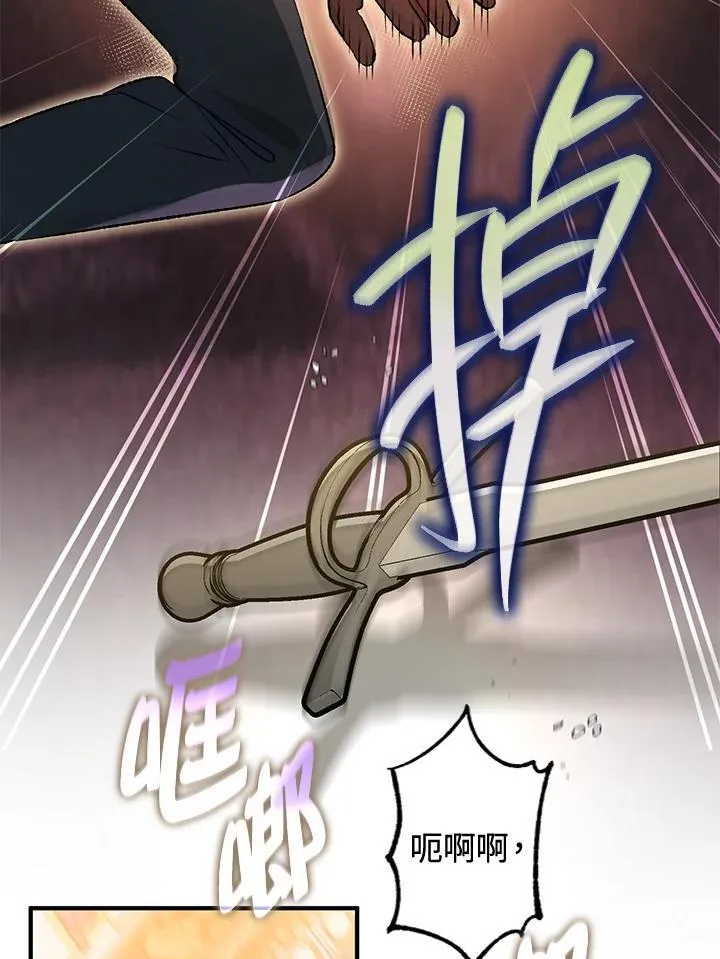 第81话 第19页