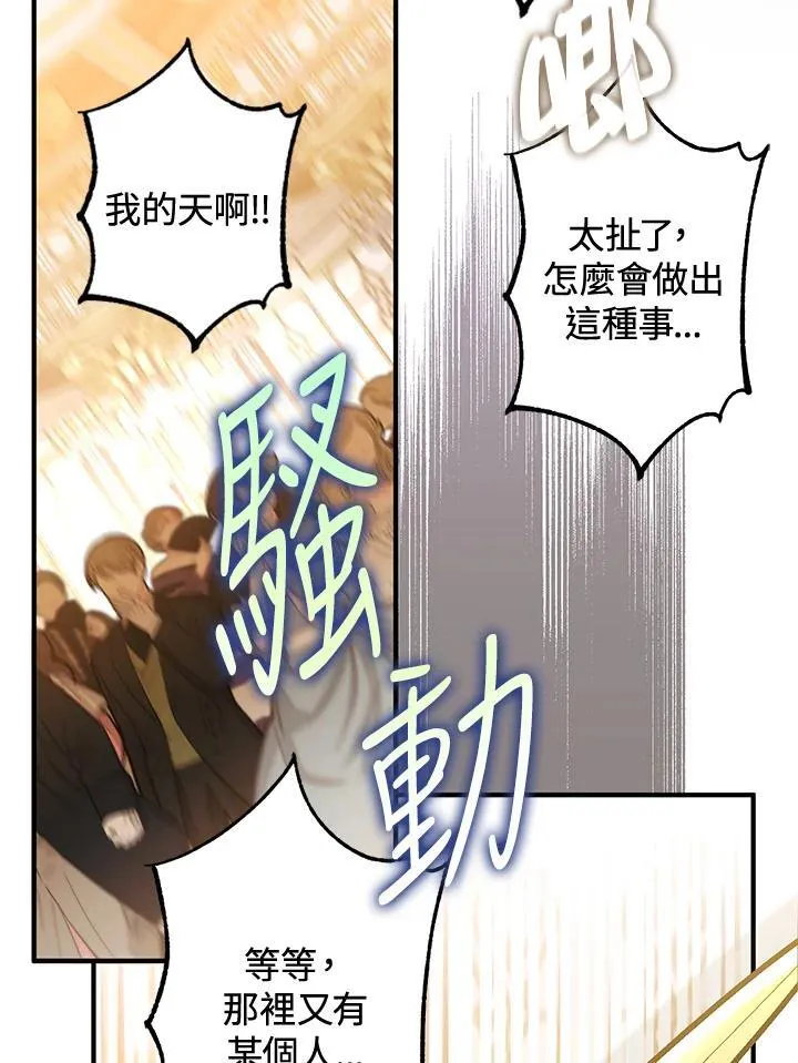 第81话 第20页