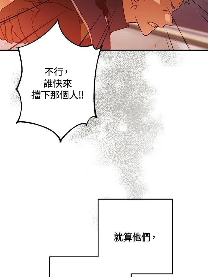 第81话 第24页