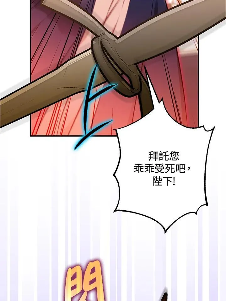 第81话 第26页