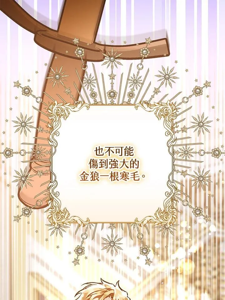 第81话 第28页