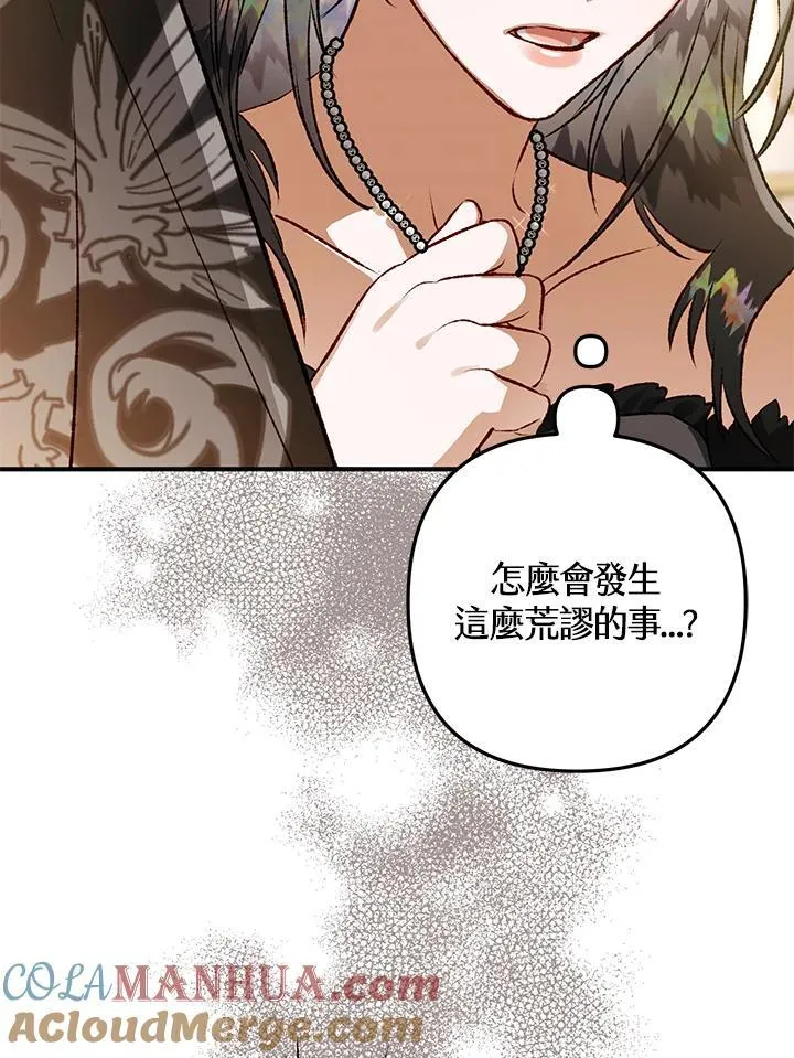 第81话 第33页