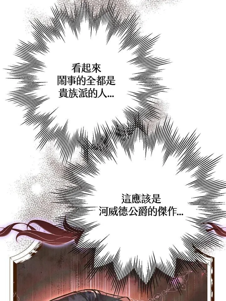 第81话 第34页