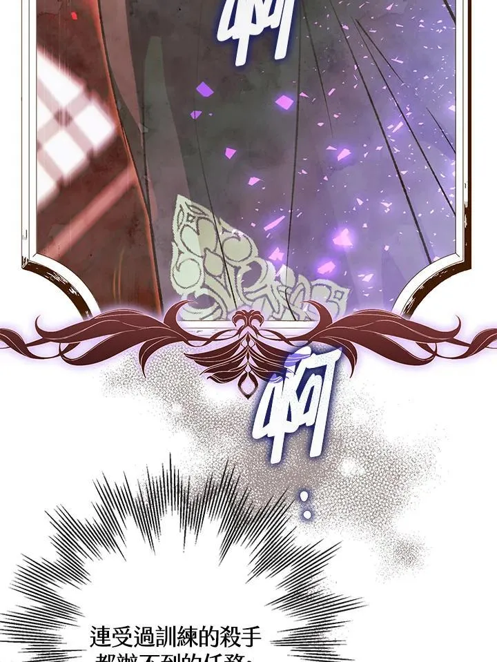 第81话 第36页