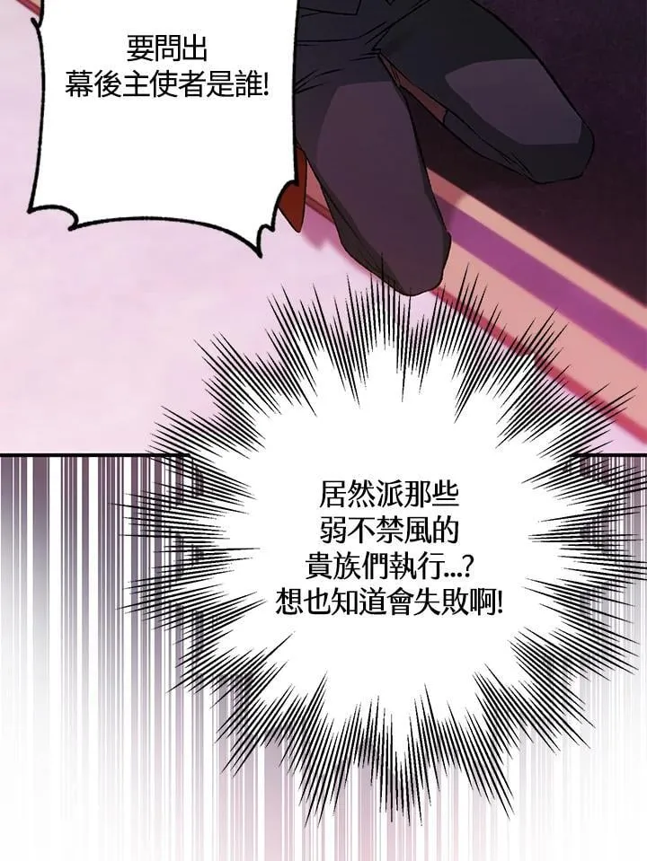 第81话 第38页